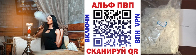 Купить  Чебоксары  Alpha-PVP VHQ 