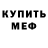 Метадон мёд Misha Petrashko