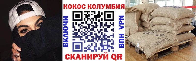 COCAIN Боливия  Купить где  Чебоксары 