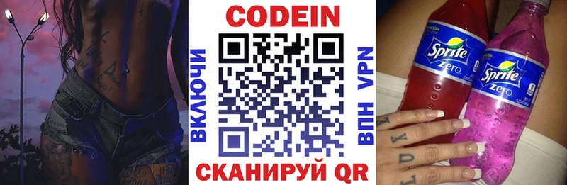 Codein напиток Lean (лин)  Купить закладки  Чебоксары 