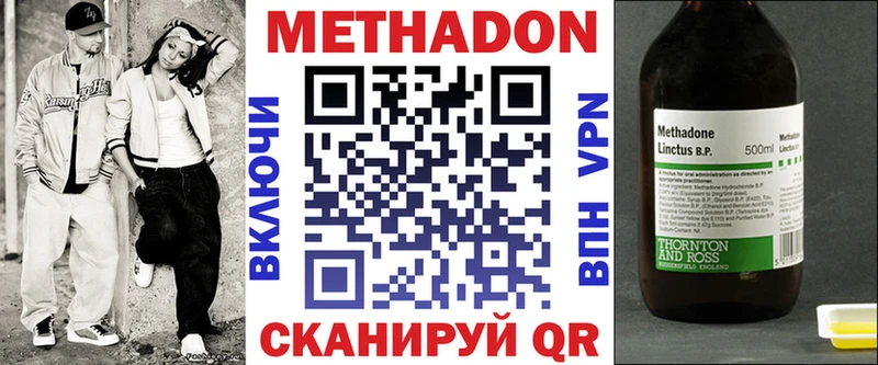 МЕТАДОН белоснежный  Купить закладки  Чебоксары 